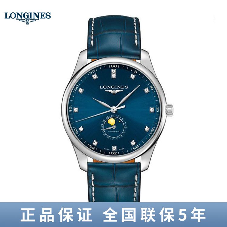 浪琴 Longines 名匠系列机械月相男士腕表 L2.919.4.97.0
