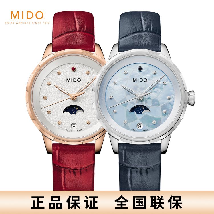 美度 MIDO花淅系列月相显示石英女士腕表 M043.023.16.131.00/M043.023.36.031.00