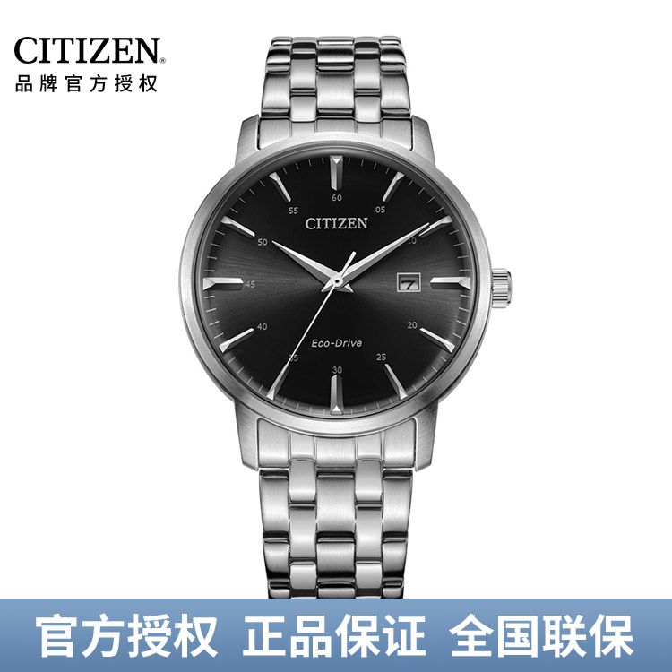 西铁城CITIZEN 光动能手表简约男表BM7460-88H/BM7460-88E