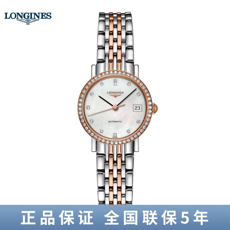 浪琴  Longines 博雅系列女士机械手表女腕表25.5mm L4.309.5.88.7