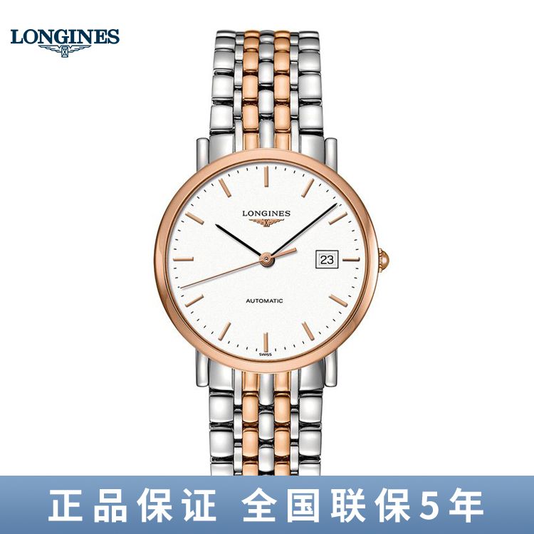 浪琴 Longines 博雅系列手表自动机械男士腕表37mm L4.810.5.12.7