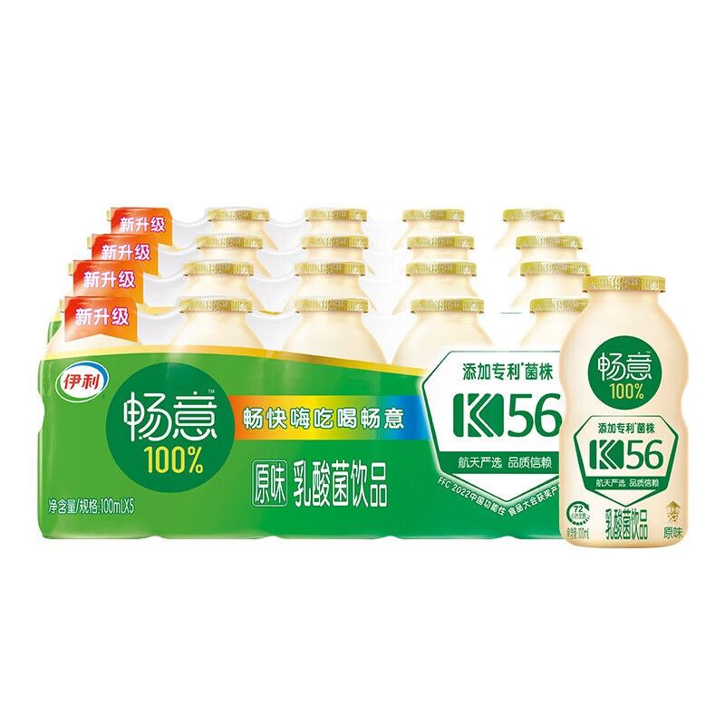 伊利 畅意100%乳酸菌饮品100m*5瓶装 【积分专享】