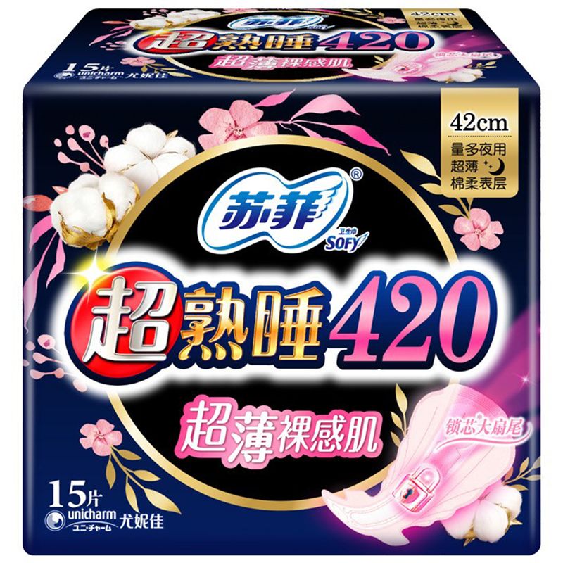 苏菲 Sofy 超熟睡超薄裸感肌超长夜用卫生巾420mm 15片 超大尾扇量多防渗漏安睡姨妈巾 支持全积分支付
