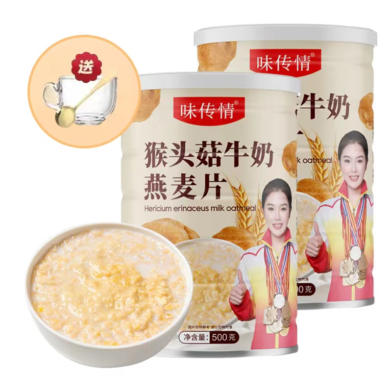 味传情牛奶燕麦片 500克*2罐+送玻璃杯勺子