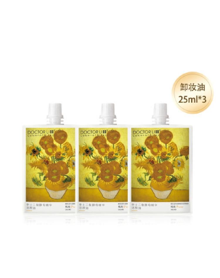 李医生 【vip试用】二裂酵母精华洁颜卸妆油3袋装温和清洁便携旅行装 其它颜色 卸妆油25ml*3