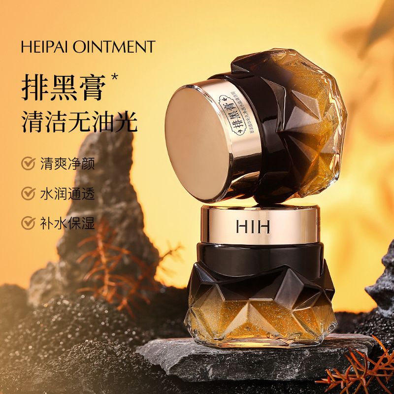 Zozu HIH【排黑卸妆膏 清洁无油光】墨藻植萃毛孔净透冰晶清洁膏120g[bd200]