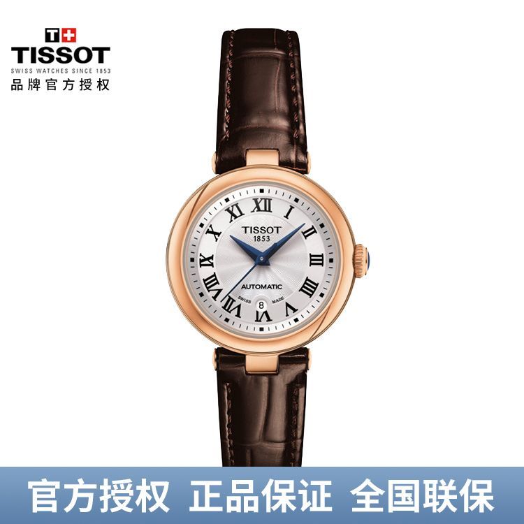 TISSOT 天梭小美人系列皮带机械女表T126.207.36.013.00