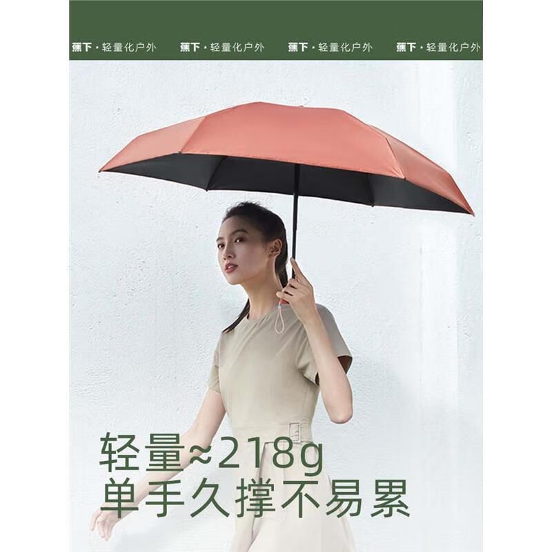 京东直供 蕉下（beneunder）六折黑胶防晒伞晴雨两用口袋卡片扁伞轻量小巧遮阳伞雨伞 稚果绿