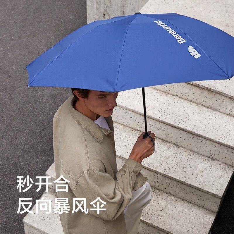 京东直供 蕉下（beneunder）起始自动伞男雨伞结实抗风 双人反向伞三折伞女晴雨两用 漫灰米