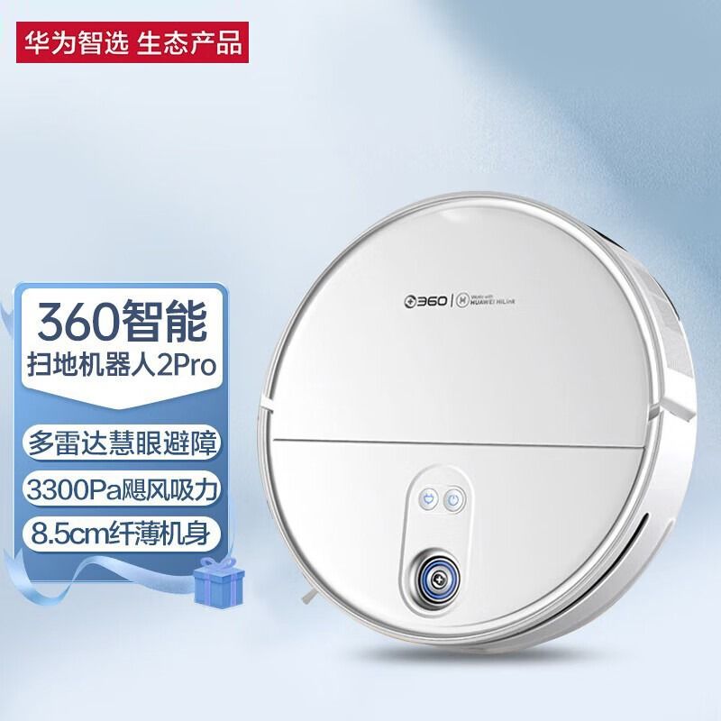 华为 智选360扫地机器人扫拖一体2Pro 智能拖地机擦地机 升级多雷达避障 3300Pa飓风大吸力 8.5cm纤薄机身