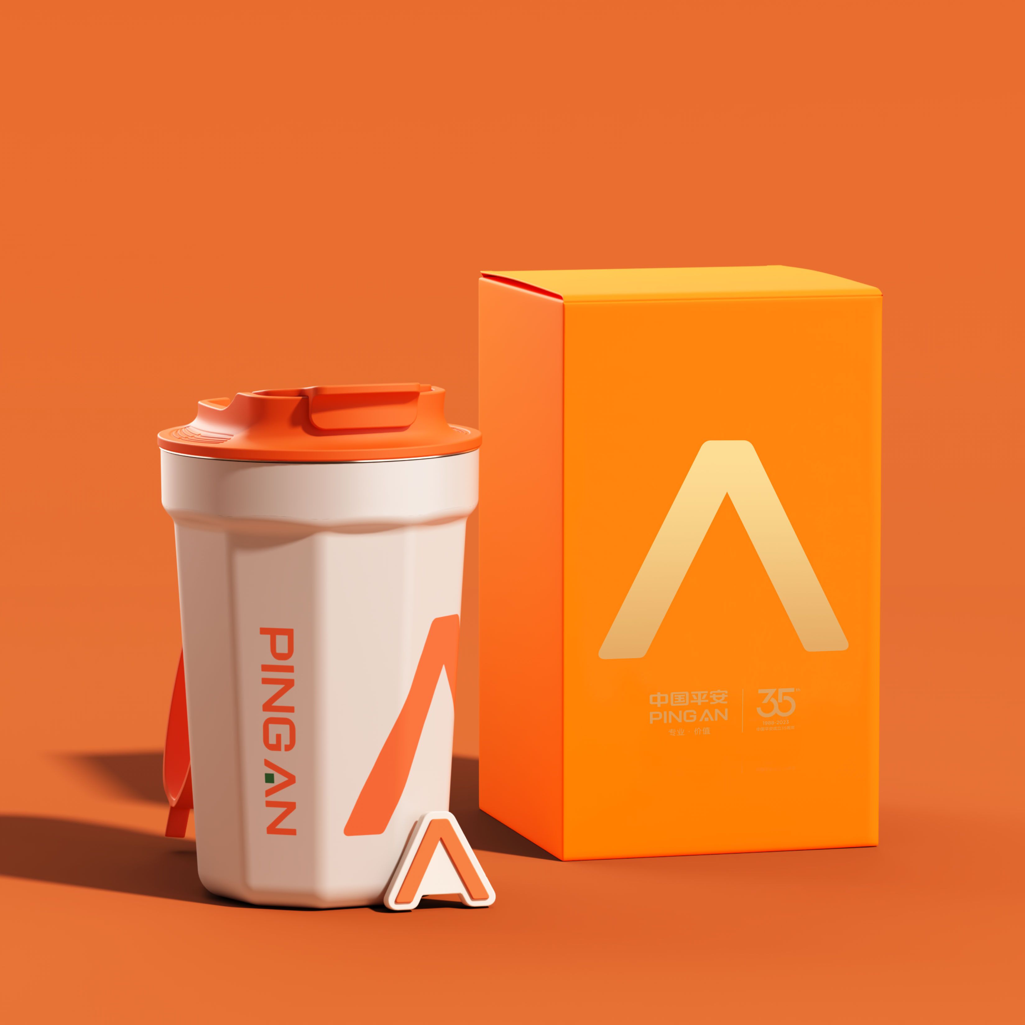 定制品 中国平安35周年便携保温杯