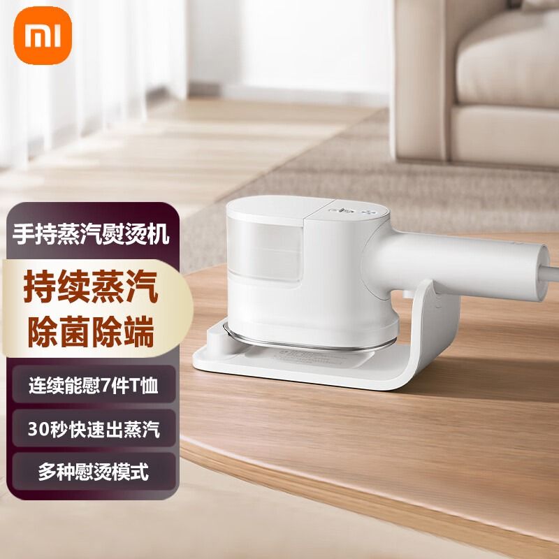 MI 小米米家手持蒸汽挂烫机 家用熨烫机电熨斗 增压蒸汽 便携式熨斗旅游出差小型 除菌除螨