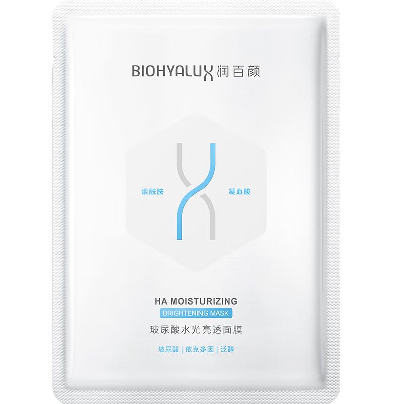 京东直供 润百颜水光亮透肉肉面膜5片玻尿酸补水提亮肤色烟酰胺护肤品礼物男女