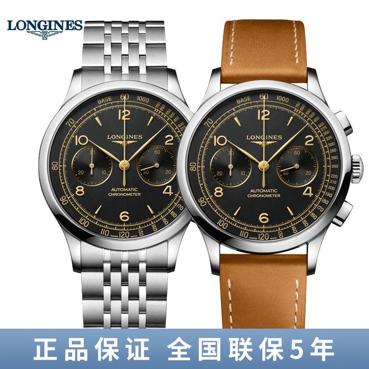 浪琴 Longines 开创者系列机械男士腕表 L2.921.4.56.2/L2.921.4.56.6