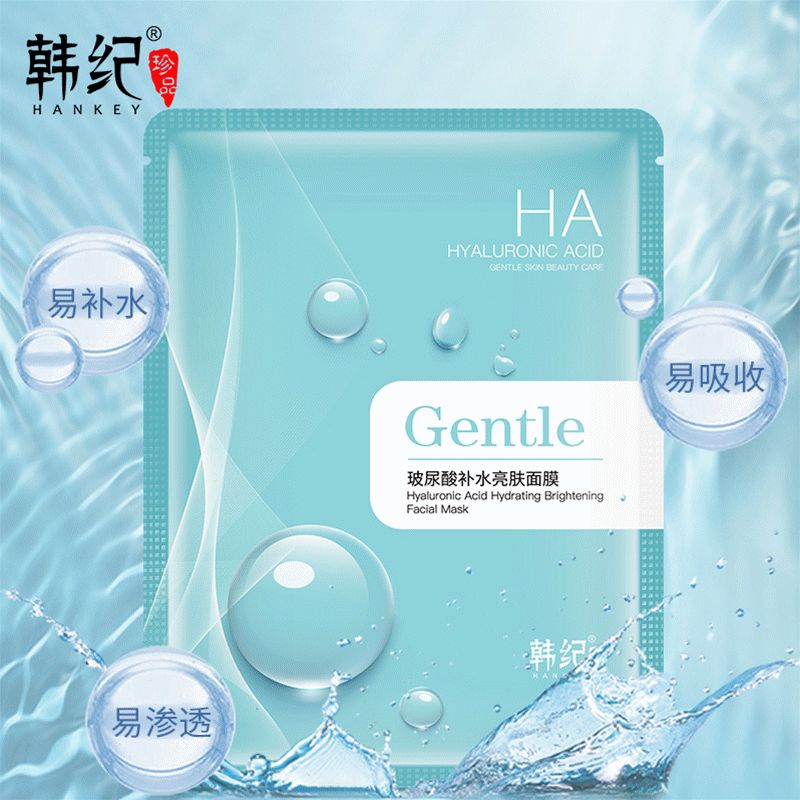 Hankey/韩纪 玻尿酸补水 亮肤面膜10片装 HJ0357