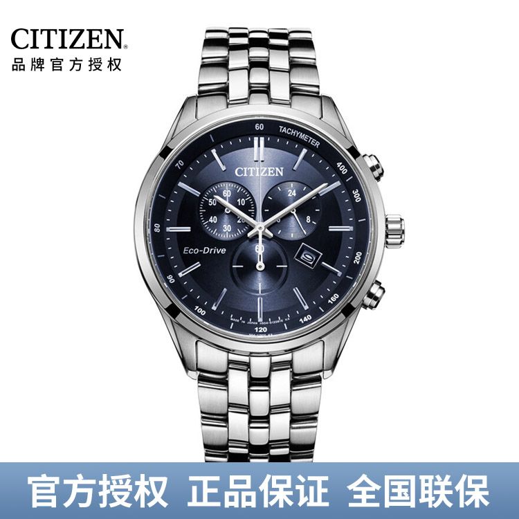 西铁城CITIZEN Citizen西铁城光动能三眼多功能男表AT2140-55L/AT2140-55E
