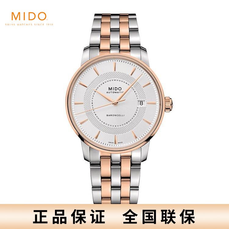 美度 MIDO贝伦赛丽系列印记款机械男士腕表 M037.407.22.031.01