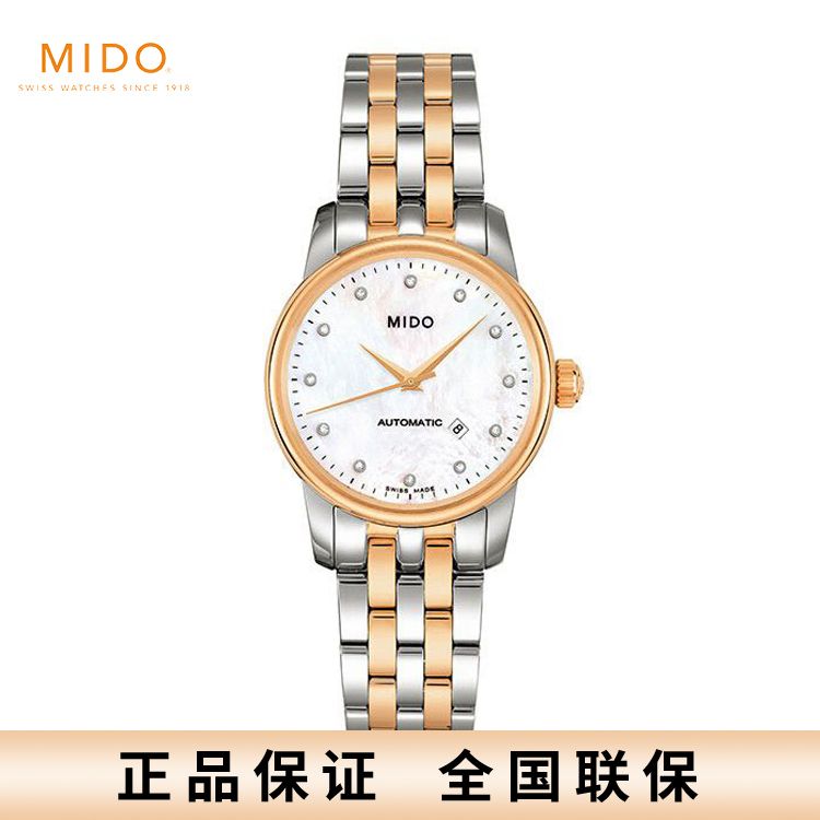 美度 贝伦赛丽系列自动机械女表 M7600.9.69.1瑞士进口