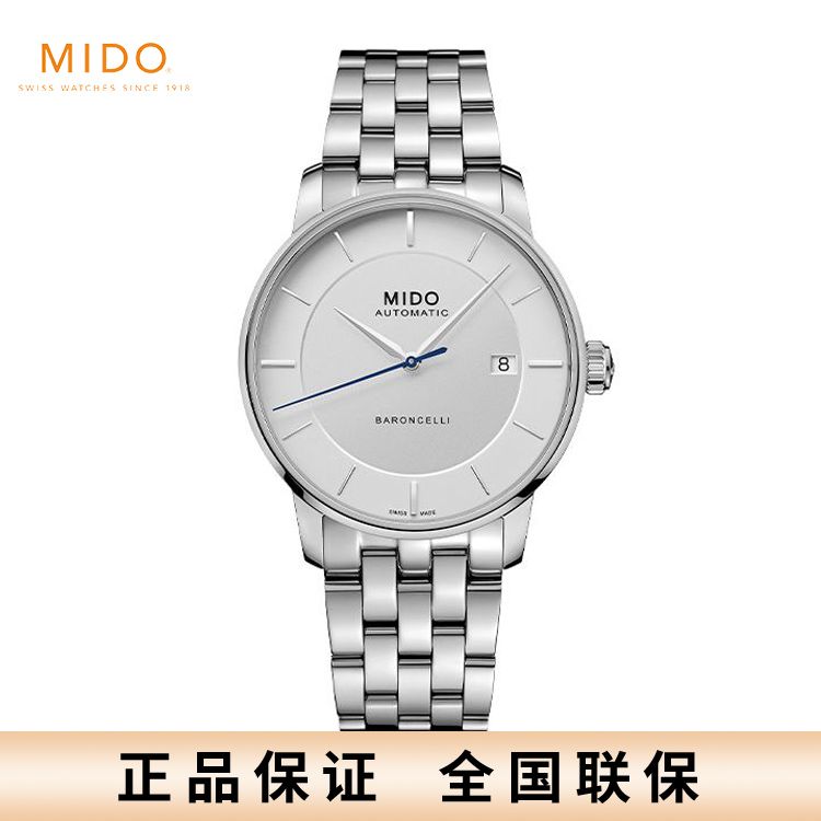 美度 MIDO 贝伦赛丽系列商务机械男士腕表M037.407.11.031.00