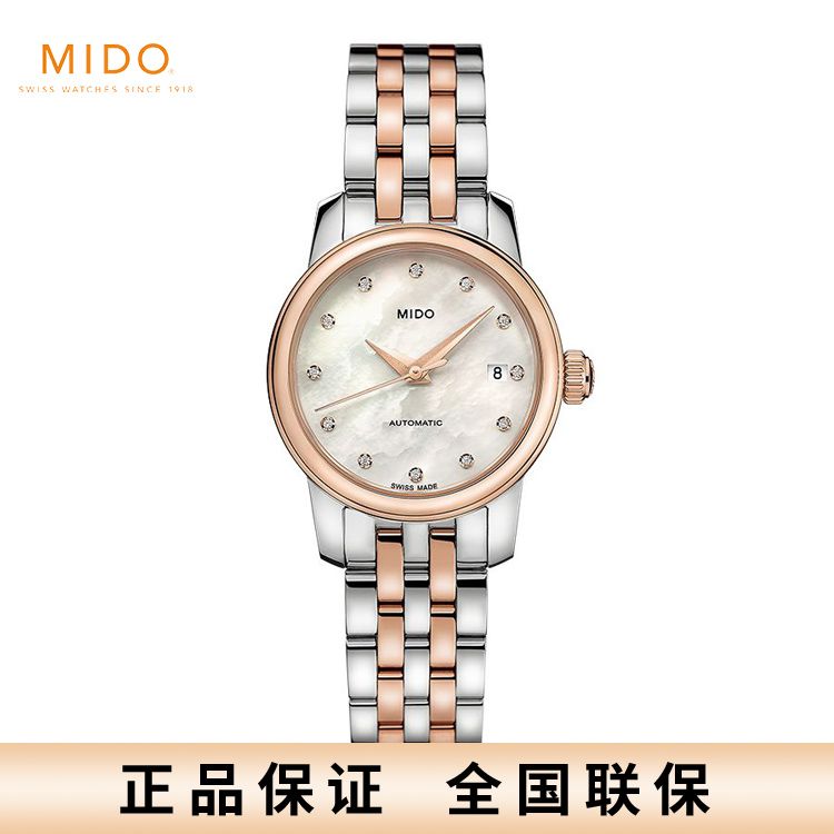 美度 MIDO贝伦赛丽系列迷你小表盘女士腕表 M039.007.22.106.00