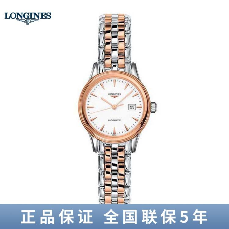 浪琴 Longines 军旗系列手表自动机械女表30mm L4.374.3.92.7