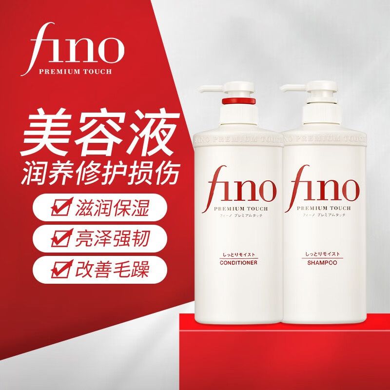 芬浓 洗发水护发素发膜透润美容液洗护套装550ml修护染烫受损滋润护理毛躁日本进口情人节礼物送女友