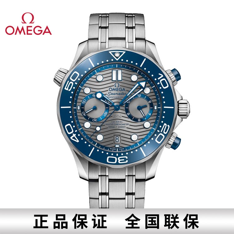 OMEGA 欧米茄 海马系列300米潜水至臻天文台自动机械男表44mm 210.30.44.51.06.001