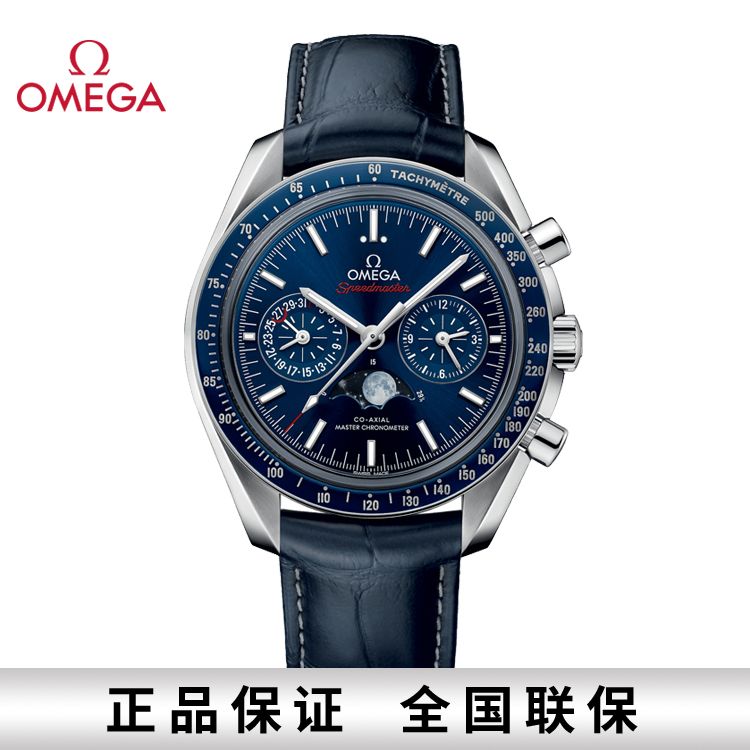 OMEGA 欧米茄 超霸系列至臻天文台月相自动机械男表44.25mm 304.33.44.52.03.001