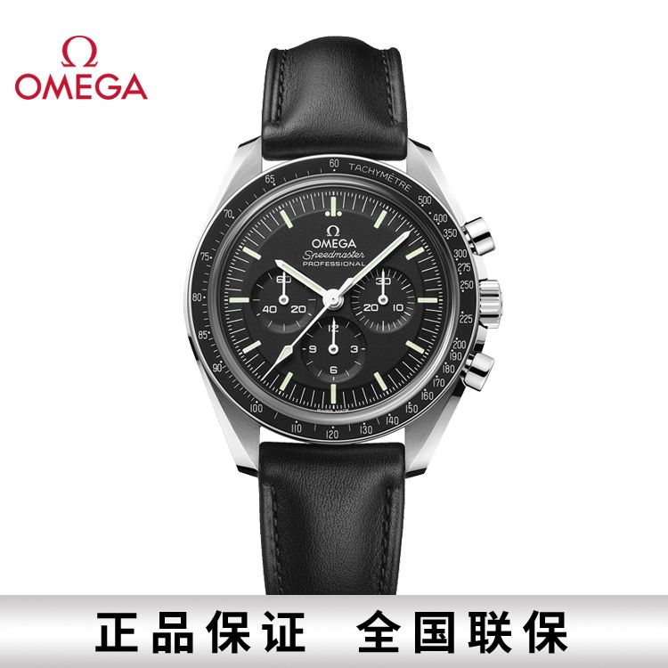 OMEGA 欧米茄 超霸系列月球表至臻天文台手动机械男表42mm 310.32.42.50.01.002