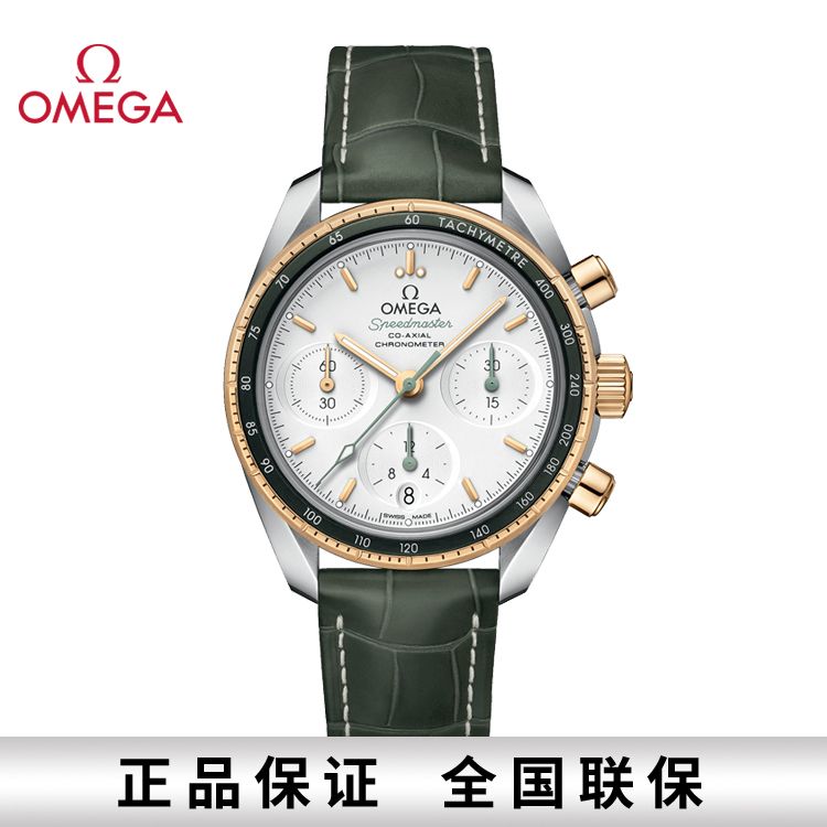 OMEGA 欧米茄 超霸系列同轴计时表机械女表38mm 324.23.38.50.02.001