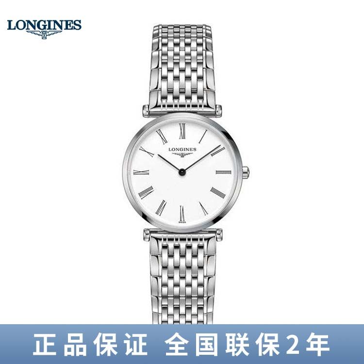 浪琴 Longines 嘉岚系列石英女表29mm L4.512.4.11.6/L4.512.4.51.6
