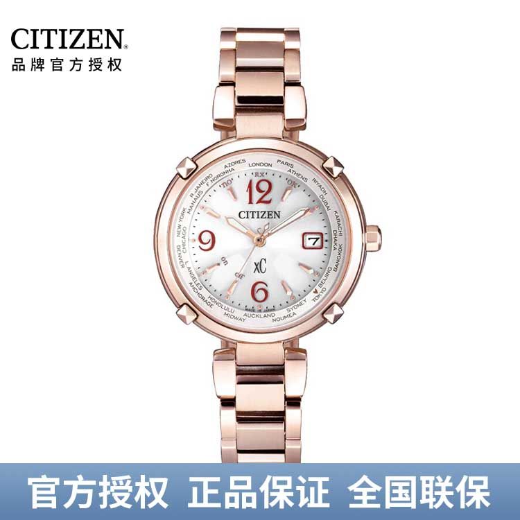 西铁城CITIZEN 光动能电波手表白盘超级钛粉金带女表 EC1047-57A