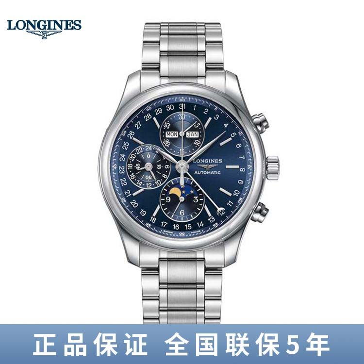 Longines 42mm L2.773.4.78.3 L2