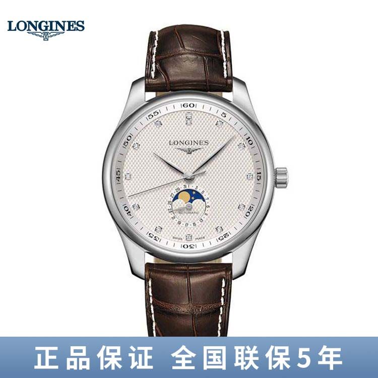浪琴 Longines 名匠系列手表机械男表42mm L2.919.4.77.3/L2.919.4.77.6