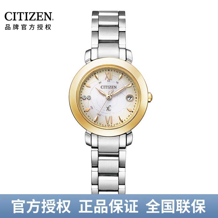 西铁城CITIZEN  xC系列 光动能手表商务简约时尚女表ES9447-51A
