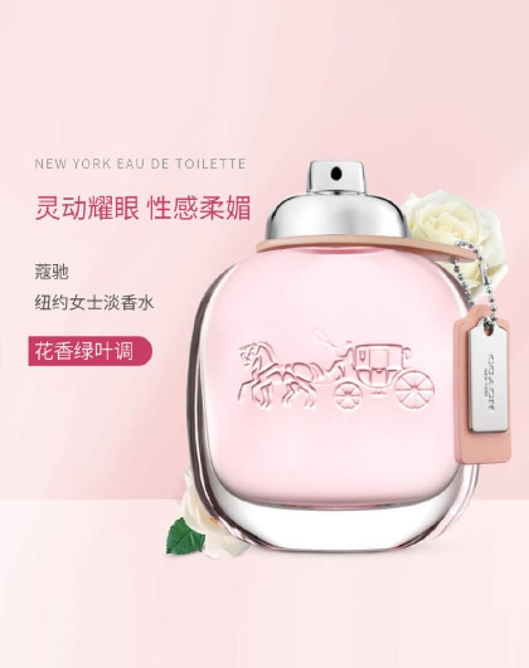 蔻驰纽约女士淡香水礼盒持久淡香 纽约女士淡90ml+花馥嫣韵4.5ml 90ml+4.5ml
