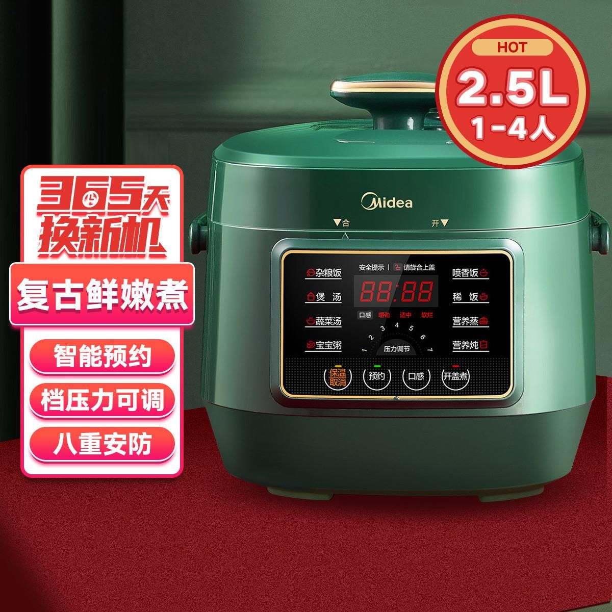 美的 【智能预约 多档调节】2.5L家用电饭煲电压力锅YLS340 图片色 MY-YLS340