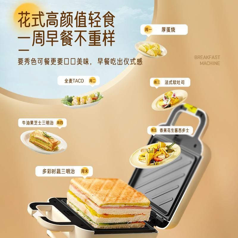 天猫 九阳早餐机家用三明治机小型华夫饼机多功能烤吐司机全自动烤面包