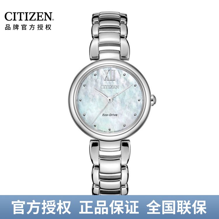 西铁城CITIZEN 花语风吟系列 光动能简约贝母表盘钢带女表 EM0530-81D