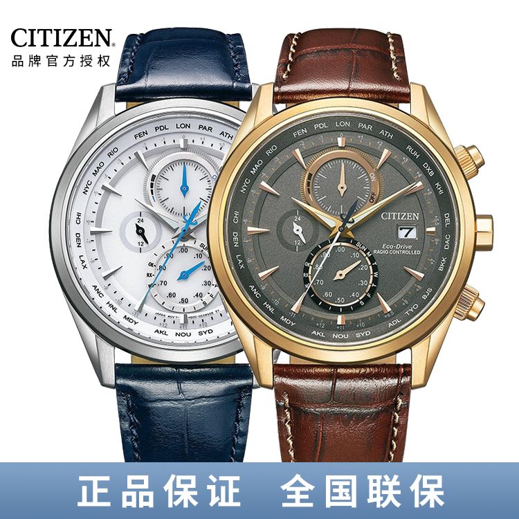 西铁城CITIZEN 空中之鹰系列 光动能电波手表皮带男表AT8260-18A/AT8263-10H