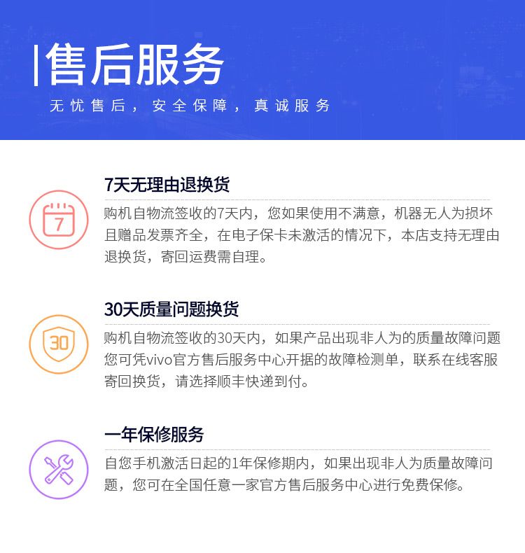 售后服务(2).jpg