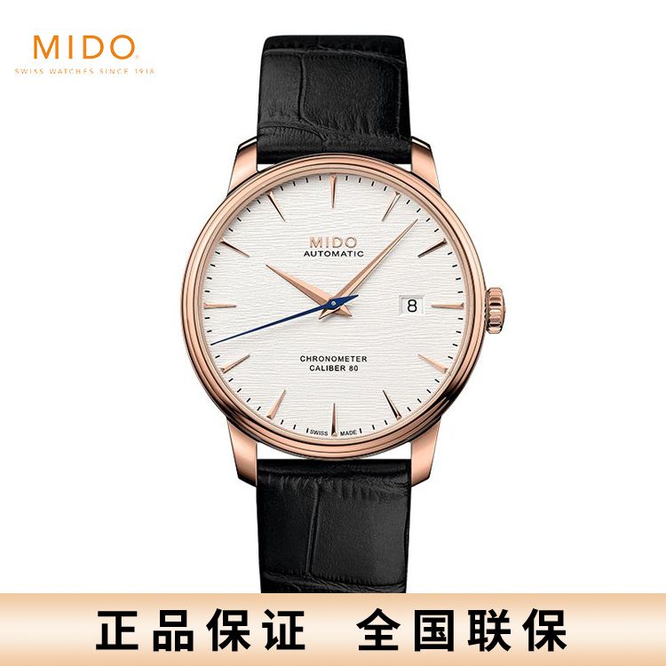 美度 MIDO 贝伦赛丽系列天文台认证男士腕表 M027.408.36.031.00