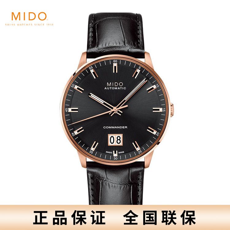 美度 100周年纪念日款 指挥官机械皮带男表 M021.626.36.051.00瑞士进口