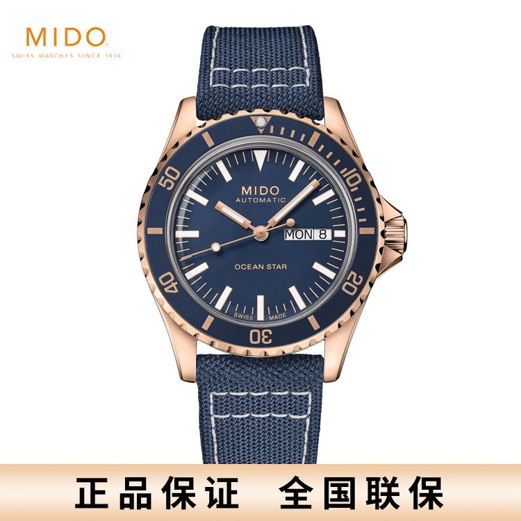 美度 MIDO领航者系列“75周年纪念款”长动能全自动机械腕表 M026.830.38.041.00