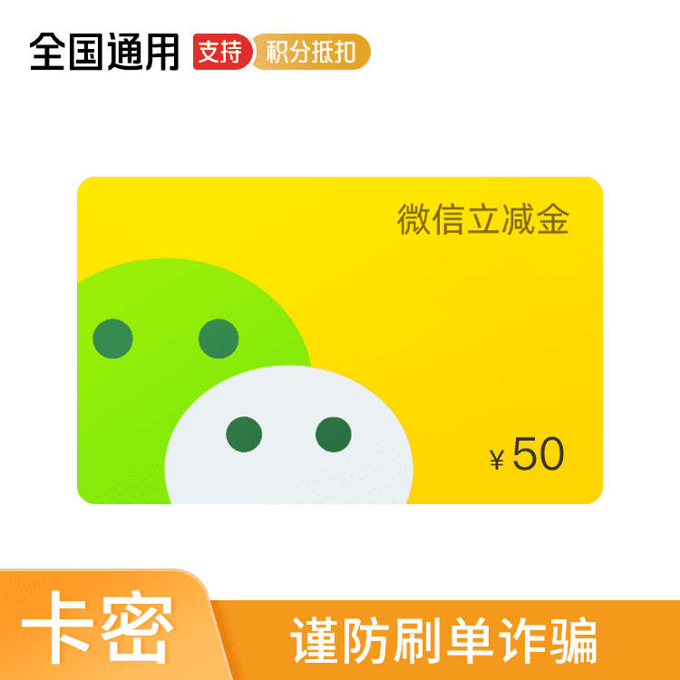 微信支付50元立减金(仅支持平安银行信用卡使用）—每个微信ID限制每月领取5000元