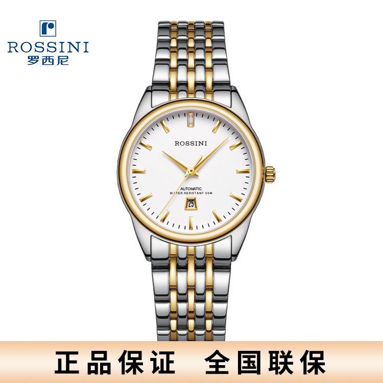 罗西尼 启迪系列 机械手表经典简约女表SJ5664T01E/SJ5664W01D