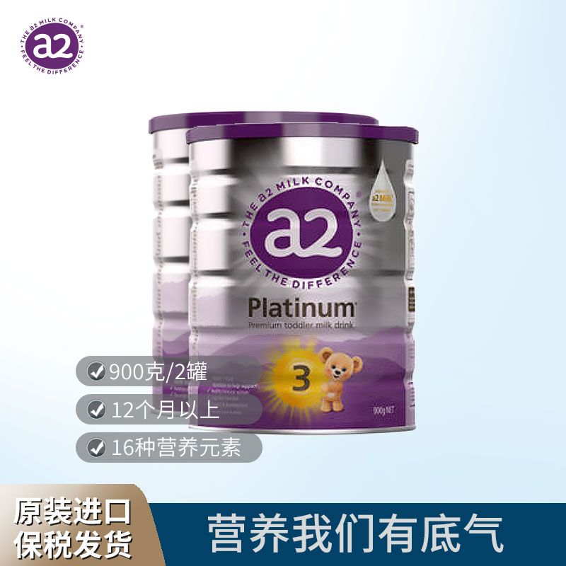a2 至初 新西兰a2白金3段婴幼儿奶粉 900g*2罐 (1-4岁)自然亲和 Ivy全球购