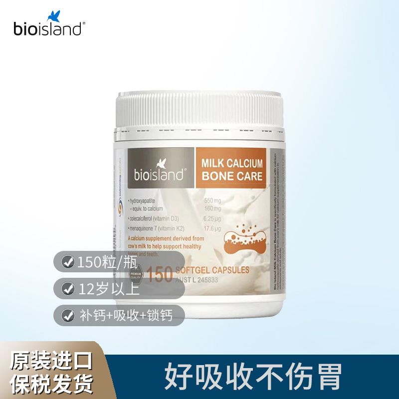 Bio island 佰澳朗德 成人天然牛乳钙 150粒/瓶 含维生素K2D3 Ivy全球购