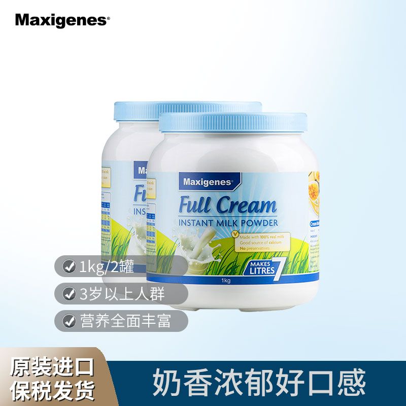 Maxigenes 美可卓 蓝胖子成人全脂奶粉 1kg*2罐HC 优质奶源高钙健康 Ivy全球购
