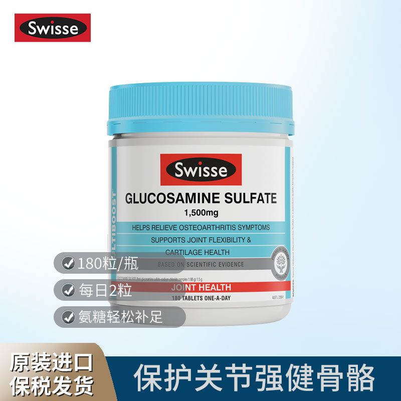 Swisse 斯维诗 氨糖软骨素关节灵 180粒/瓶 保护关节强健骨骼 Ivy全球购